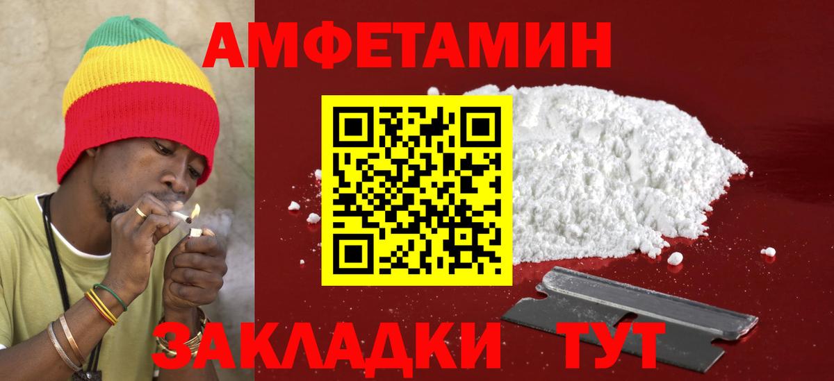 АМФ Розовый  Амфетамин  Каменск-Шахтинский  Вход с VPN 
