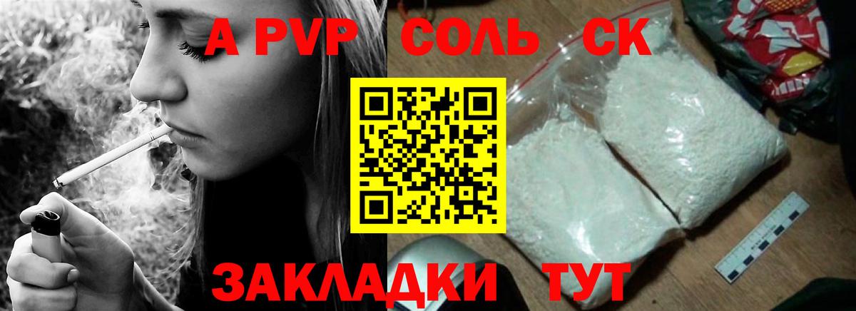 Каменск-Шахтинский  Alpha PVP крисы CK  Alpha-PVP Соль  Alpha PVP  Вход с VPN 