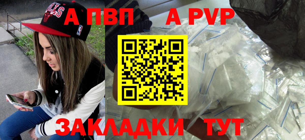 APVP VHQ Каменск-Шахтинский