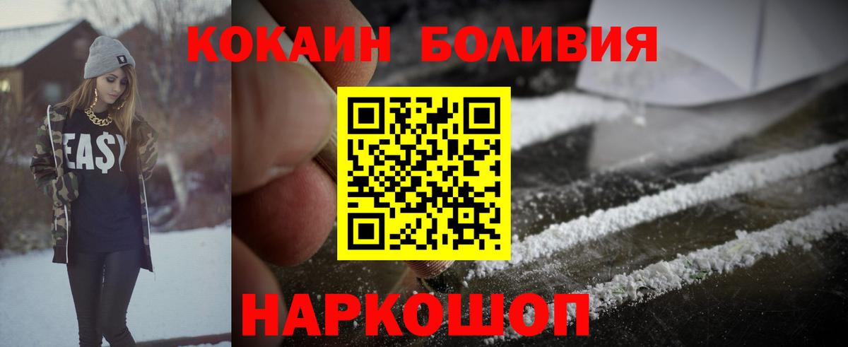 Каменск-Шахтинский  Cocaine 98%  COCAIN  Вход с VPN  закладки  COCAIN Колумбийский 