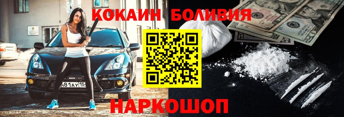 COCAIN 97% Каменск-Шахтинский