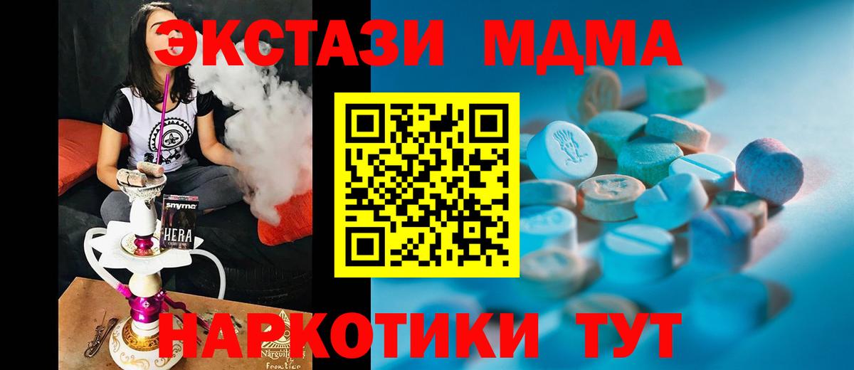 мега ссылка  ЭКСТАЗИ 250 мг  Вход с VPN  Ecstasy Дубай  Каменск-Шахтинский 