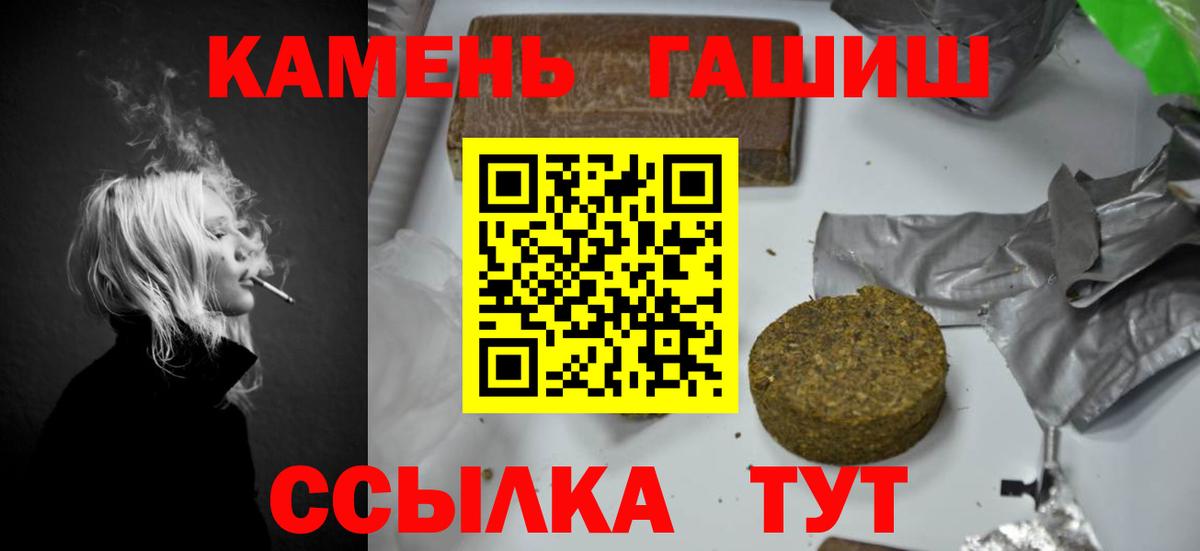 Гашиш  ГАШ Premium  Вход с VPN  Каменск-Шахтинский 