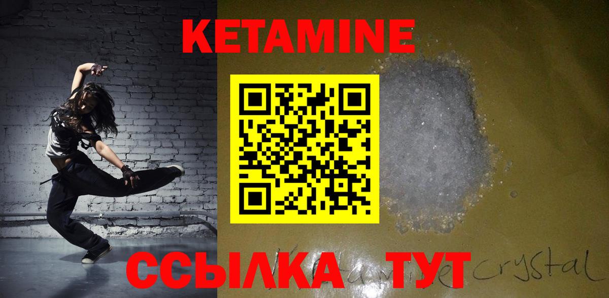 Каменск-Шахтинский  КЕТАМИН ketamine  Вход с VPN  КЕТАМИН VHQ 
