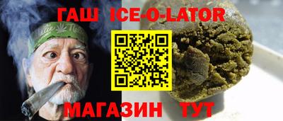 гашишное масло Конаково