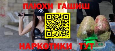 гашишное масло Конаково