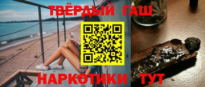 гашишное масло Конаково