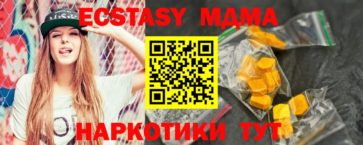 Каменск-Шахтинский  МДМА молли  MDMA молли  МДМА  Вход с VPN 