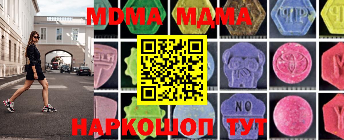 MDMA crystal Каменск-Шахтинский