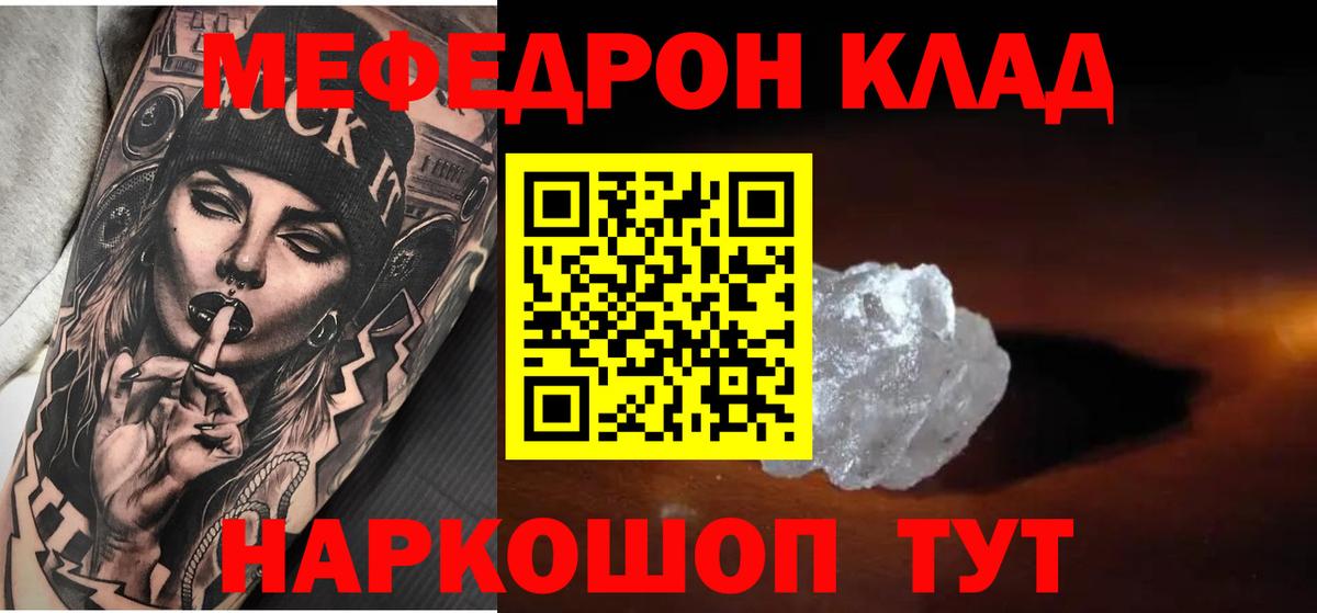 МЯУ-МЯУ мука  мега вход  МЯУ-МЯУ  Каменск-Шахтинский  Вход с VPN  МЯУ-МЯУ 