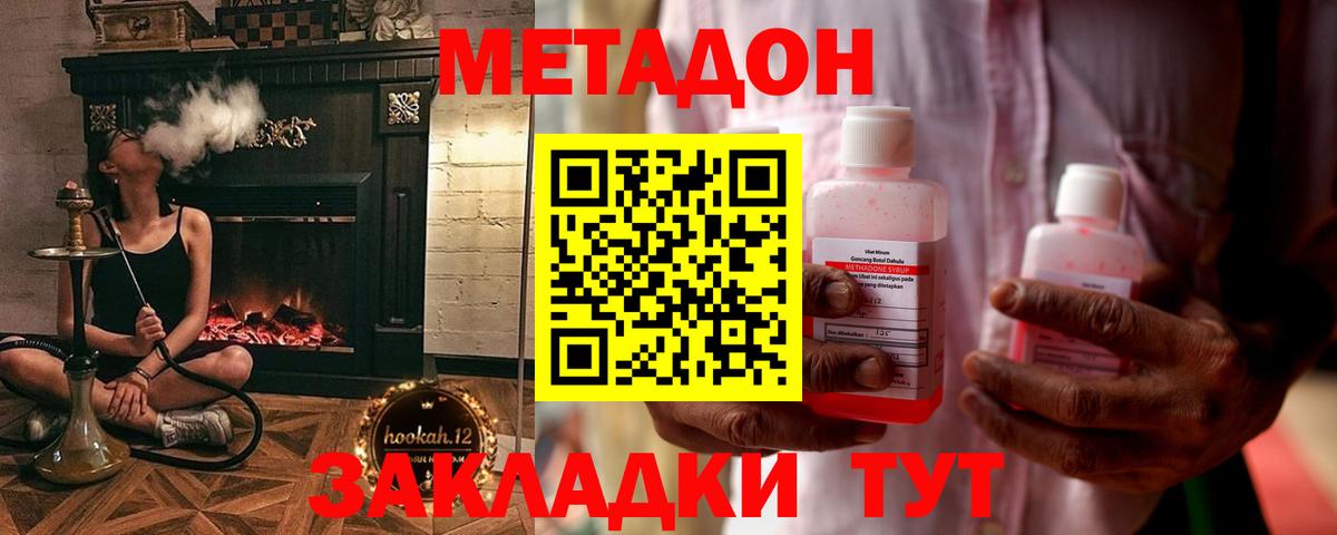 Каменск-Шахтинский  Метадон methadone  кракен вход  МЕТАДОН methadone  Вход с VPN 