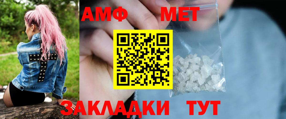 Каменск-Шахтинский  Метамфетамин винт  Вход с VPN 