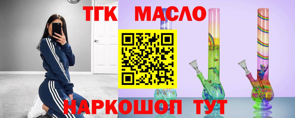 ТГК вейп Каменск-Шахтинский