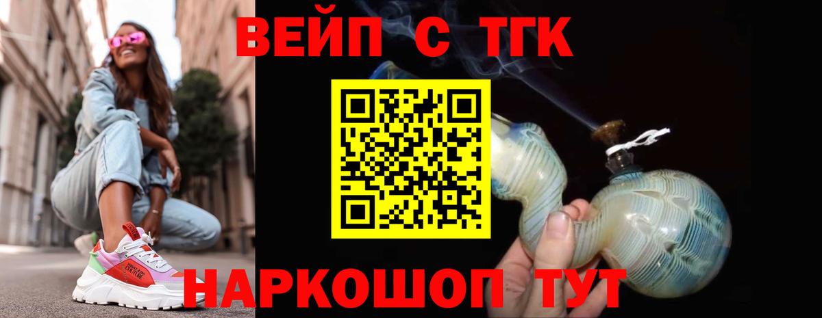 Дистиллят ТГК THC oil  Дистиллят ТГК жижа  Каменск-Шахтинский  Вход с VPN 