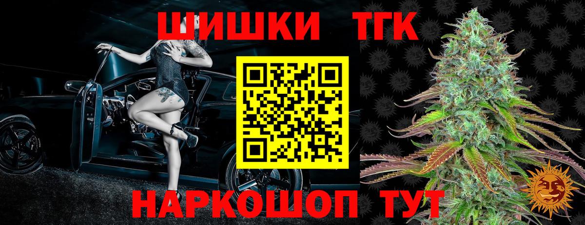 Бошки Шишки SATIVA & INDICA  Канабис план  Каменск-Шахтинский  Вход с VPN  Канабис White Widow 
